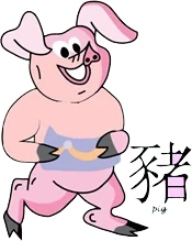 pig chinese horoscope