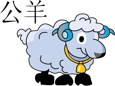sheep chinese horoscope